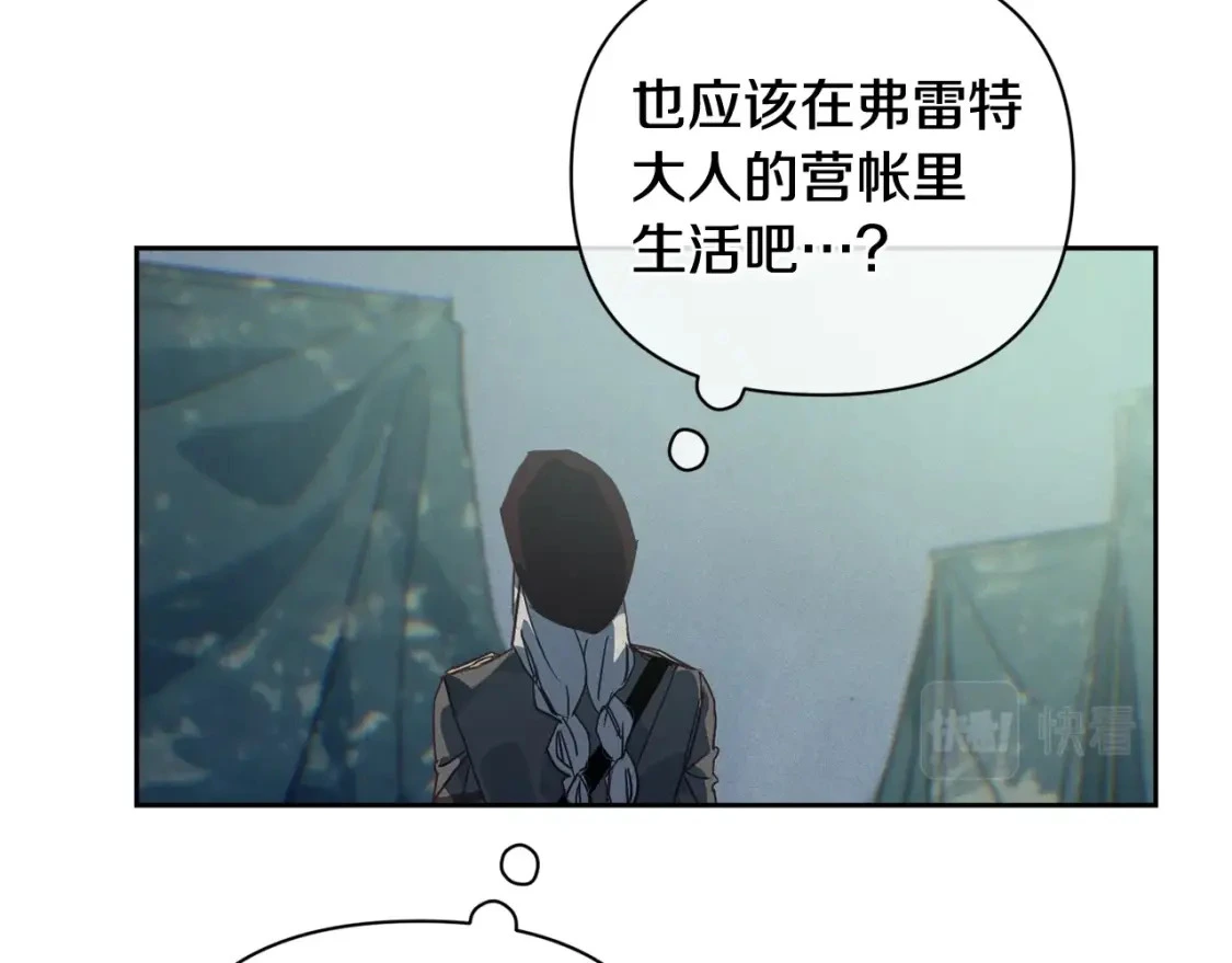 第29话 遗址 第69页