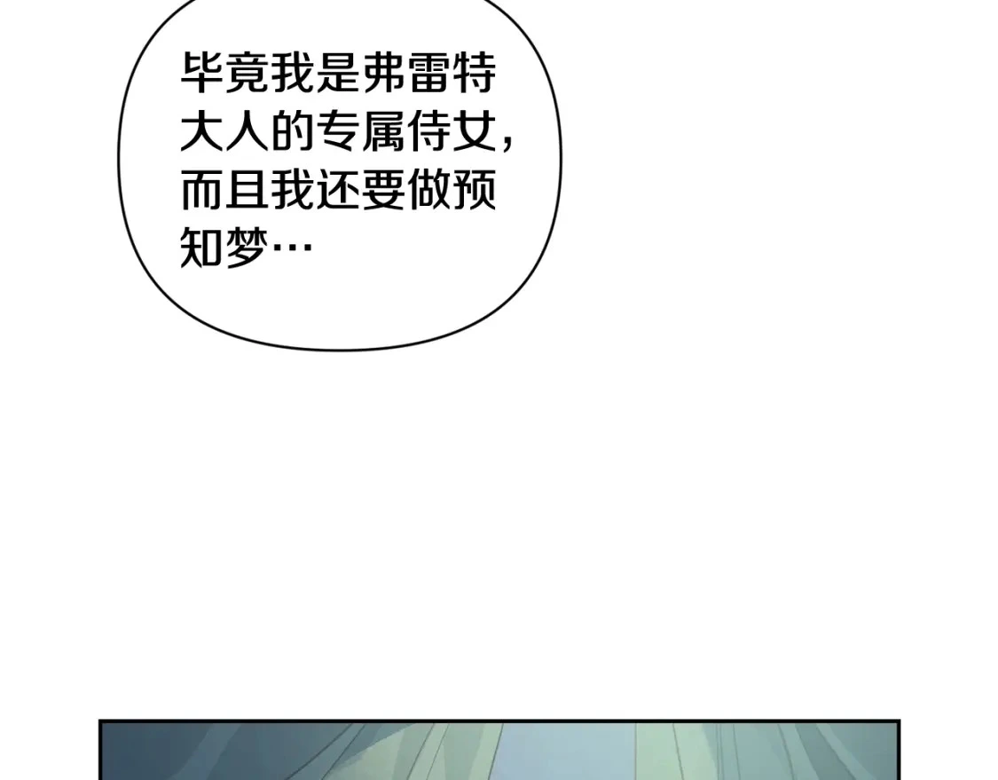 第29话 遗址 第70页