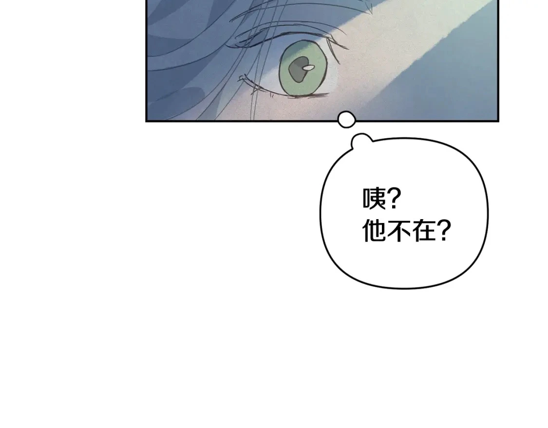第29话 遗址 第72页