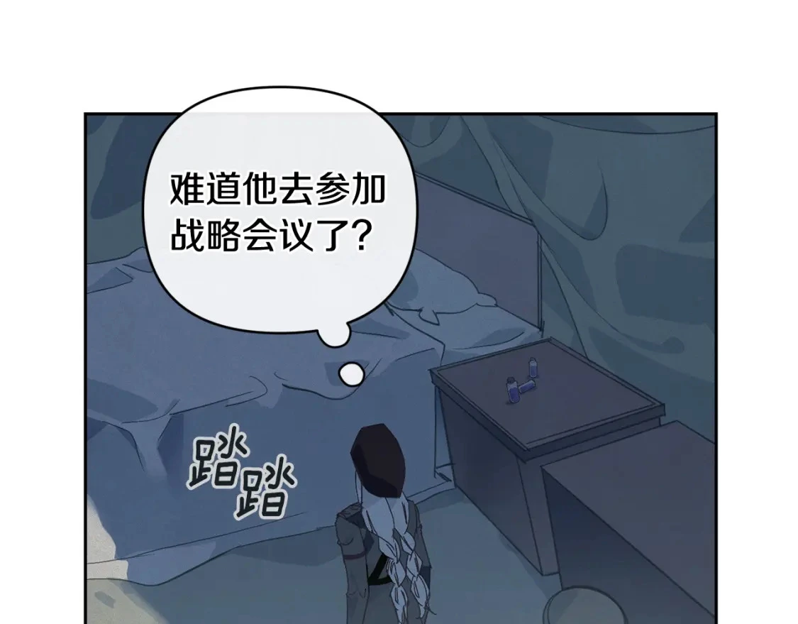 第29话 遗址 第73页