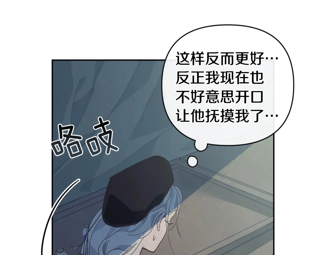 第29话 遗址 第75页