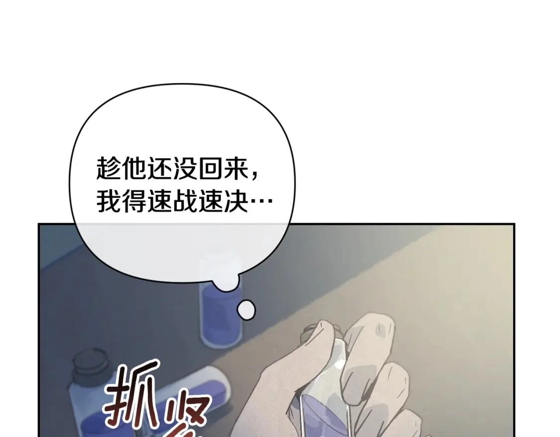 第29话 遗址 第77页