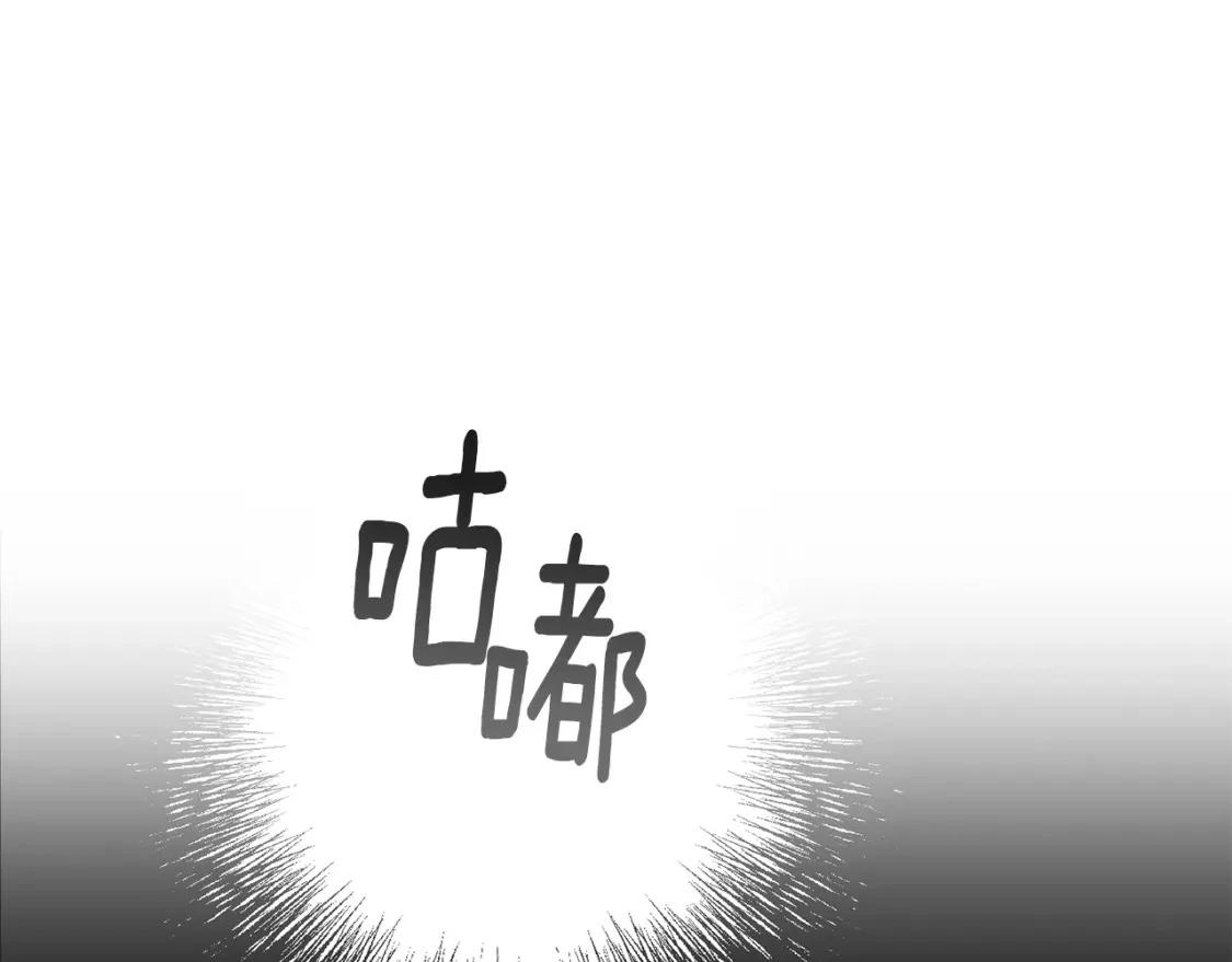 第29话 遗址 第79页