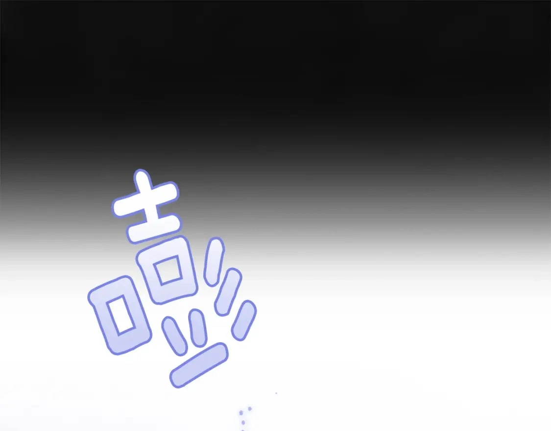 第29话 遗址 第82页
