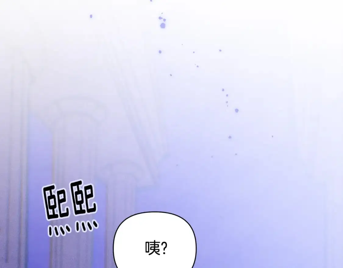 第29话 遗址 第83页