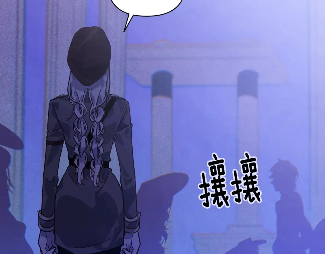 第29话 遗址 第84页