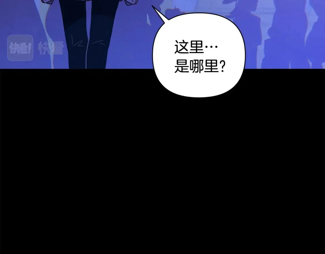 第29话 遗址 第85页