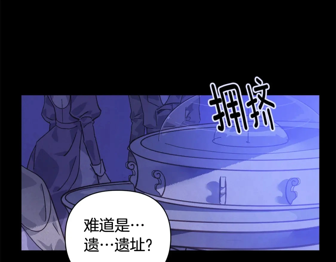 第29话 遗址 第86页