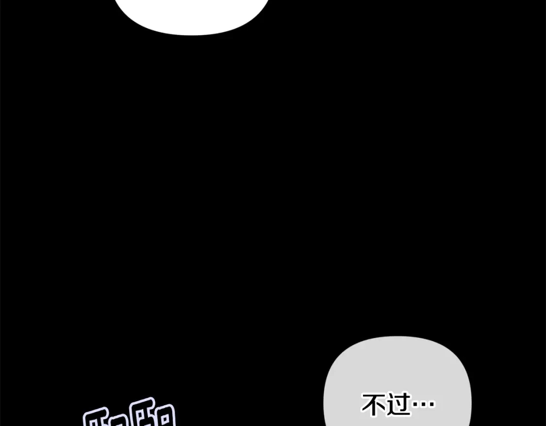 第29话 遗址 第87页