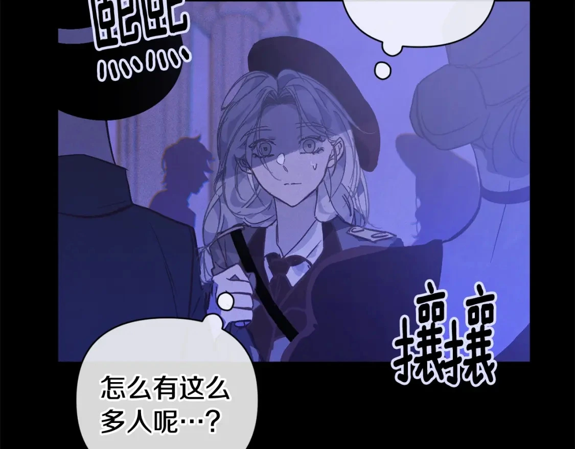 第29话 遗址 第88页