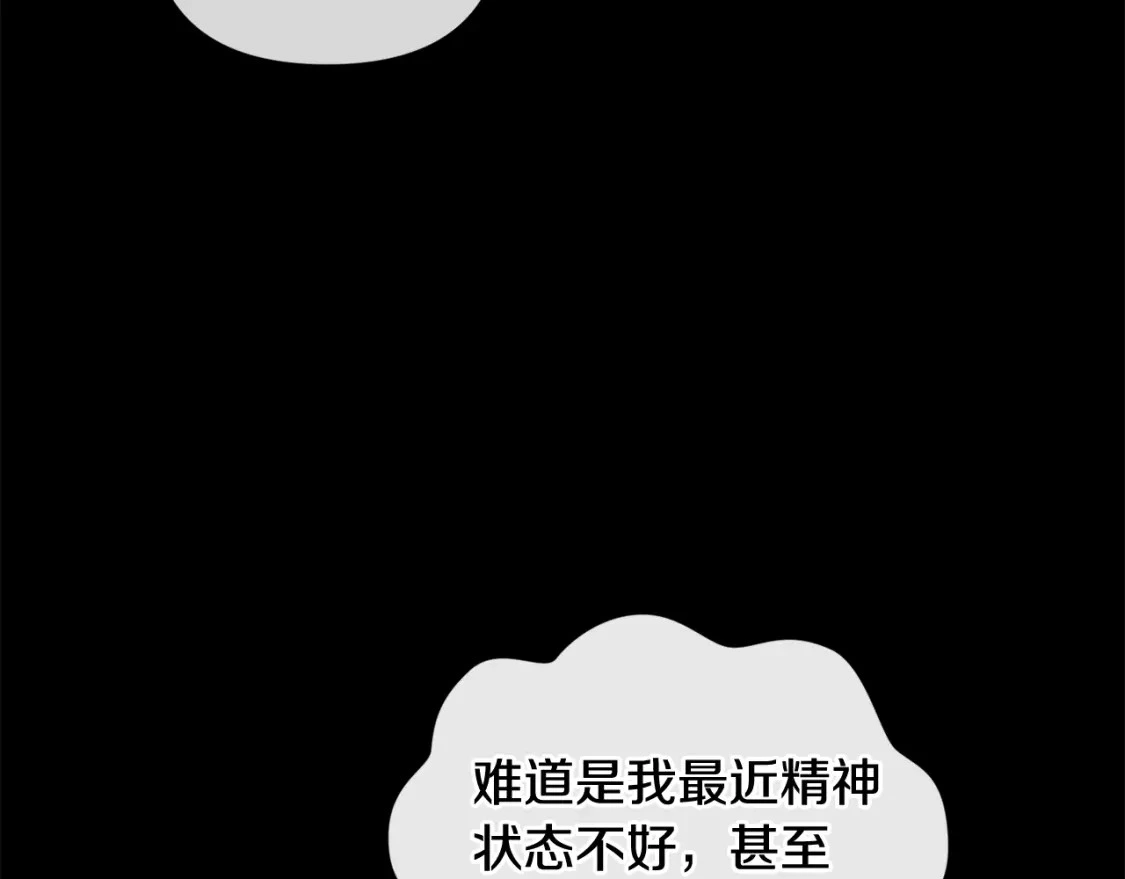 第29话 遗址 第89页