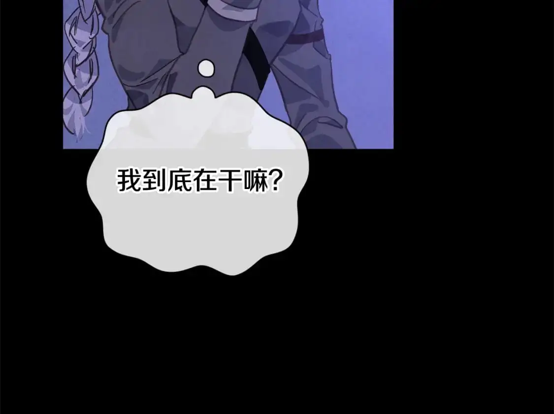 第29话 遗址 第91页