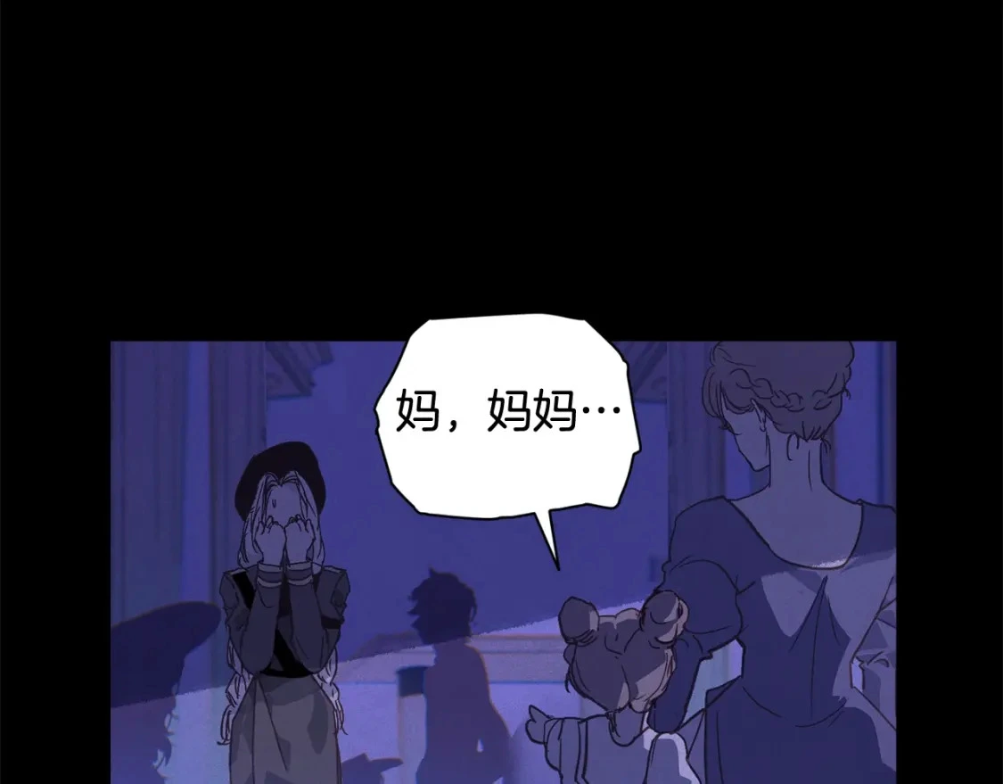 第29话 遗址 第93页