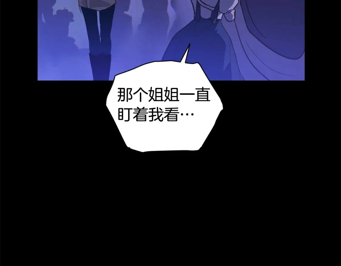 第29话 遗址 第94页