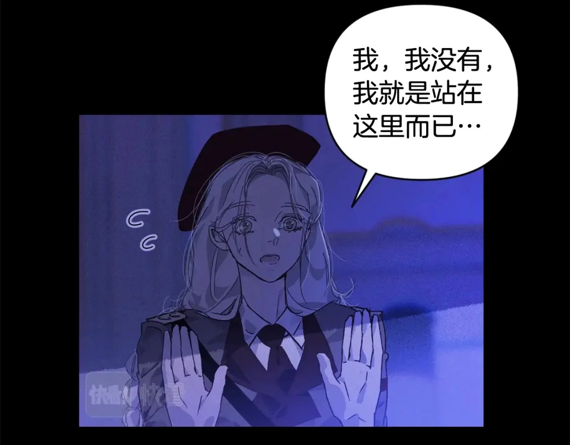 第29话 遗址 第95页