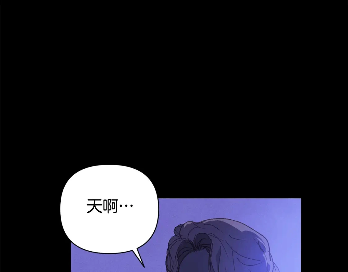 第29话 遗址 第96页