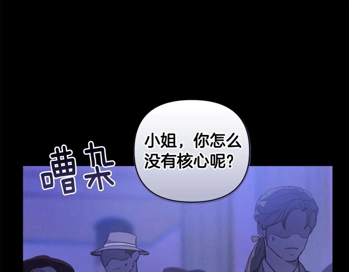 第29话 遗址 第98页