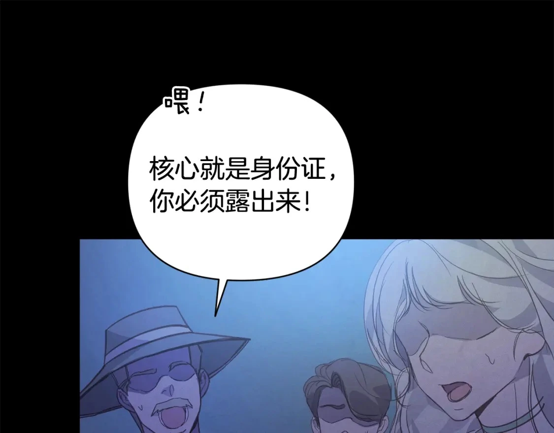 第29话 遗址 第100页