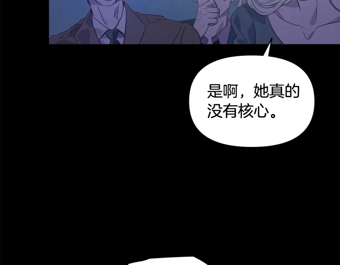 第29话 遗址 第101页