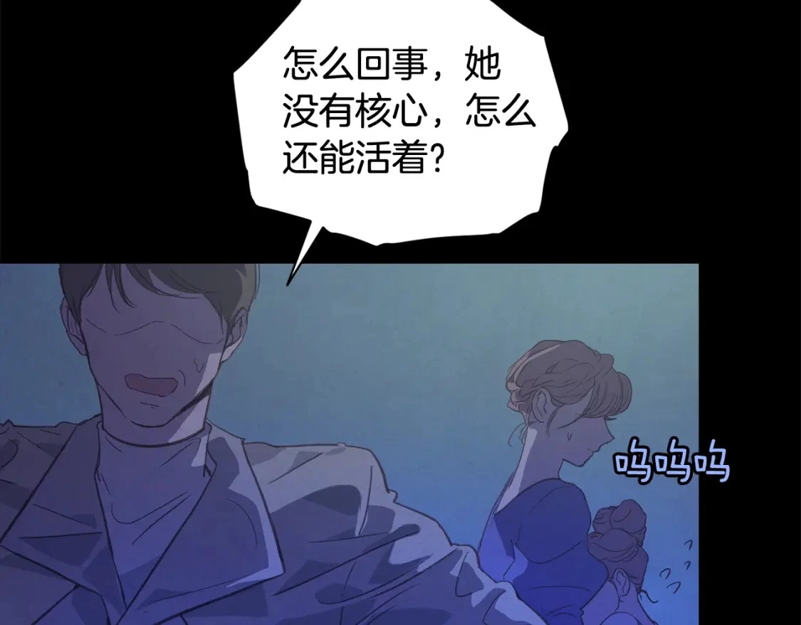 第29话 遗址 第102页