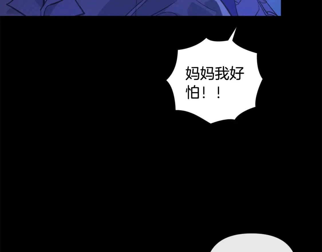 第29话 遗址 第103页