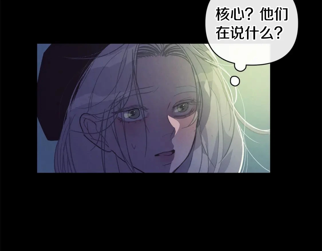 第29话 遗址 第104页