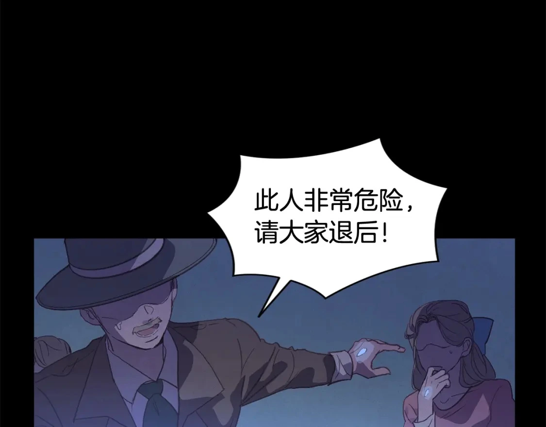 第29话 遗址 第105页
