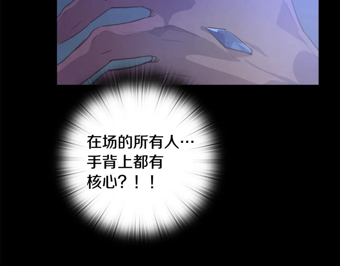 第29话 遗址 第107页