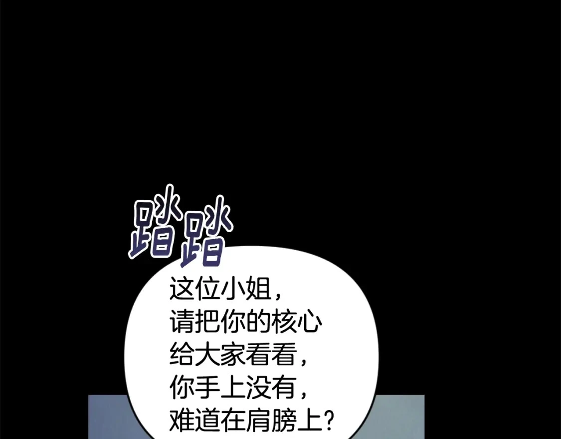 第29话 遗址 第108页
