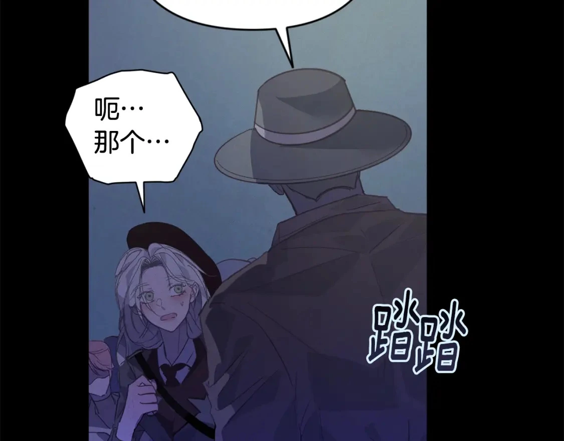 第29话 遗址 第109页