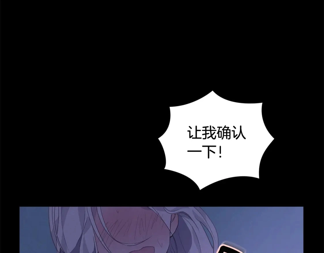 第29话 遗址 第111页