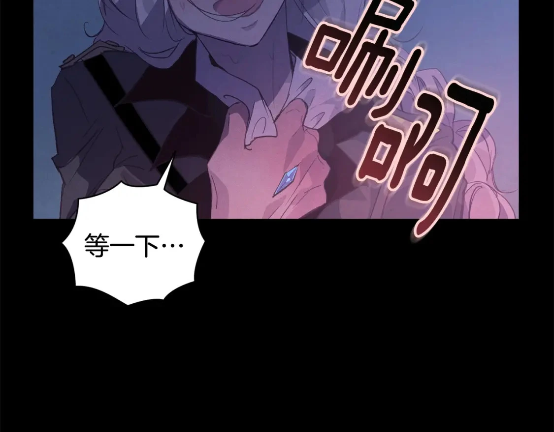 第29话 遗址 第112页