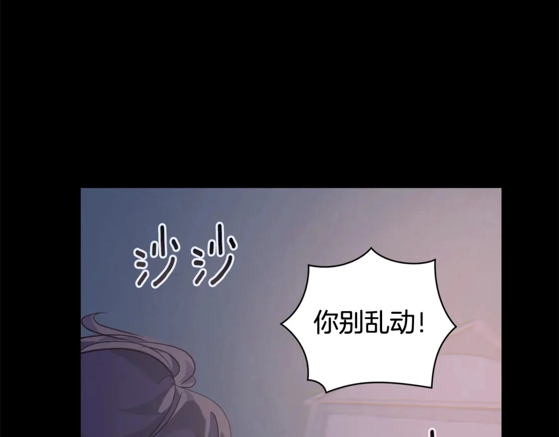 第29话 遗址 第113页