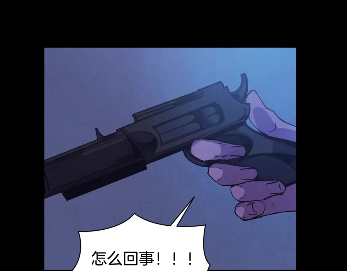 第29话 遗址 第118页