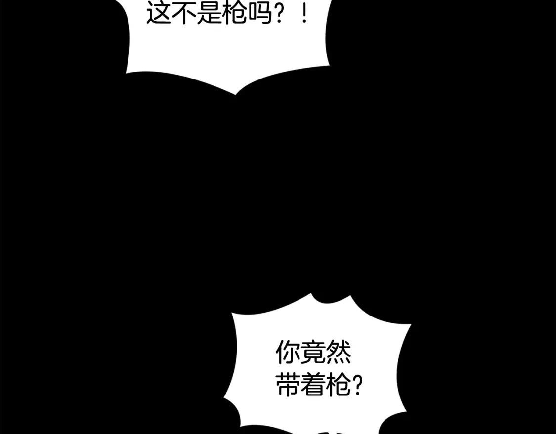 第29话 遗址 第119页