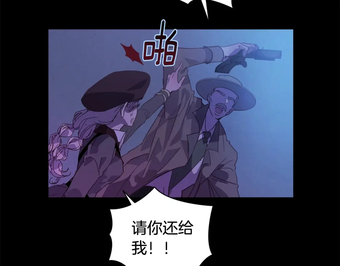 第29话 遗址 第120页