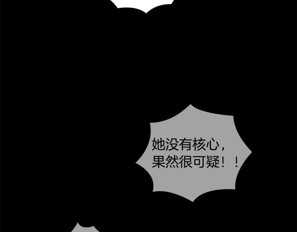 第29话 遗址 第121页
