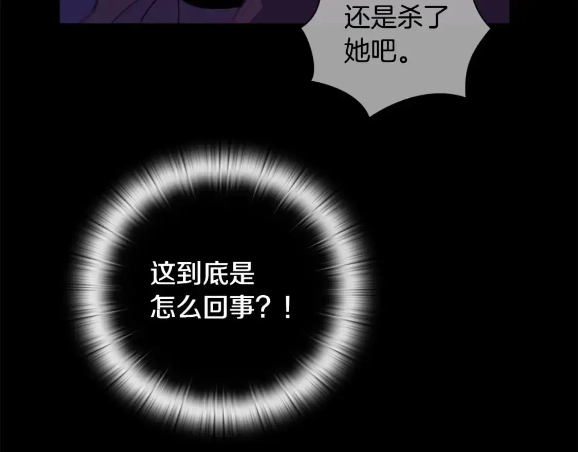 第29话 遗址 第123页