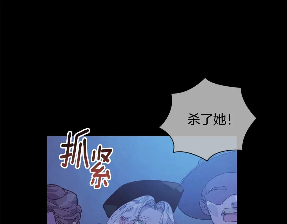 第29话 遗址 第124页