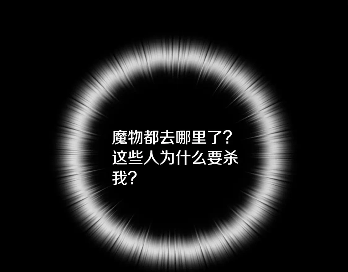 第29话 遗址 第126页