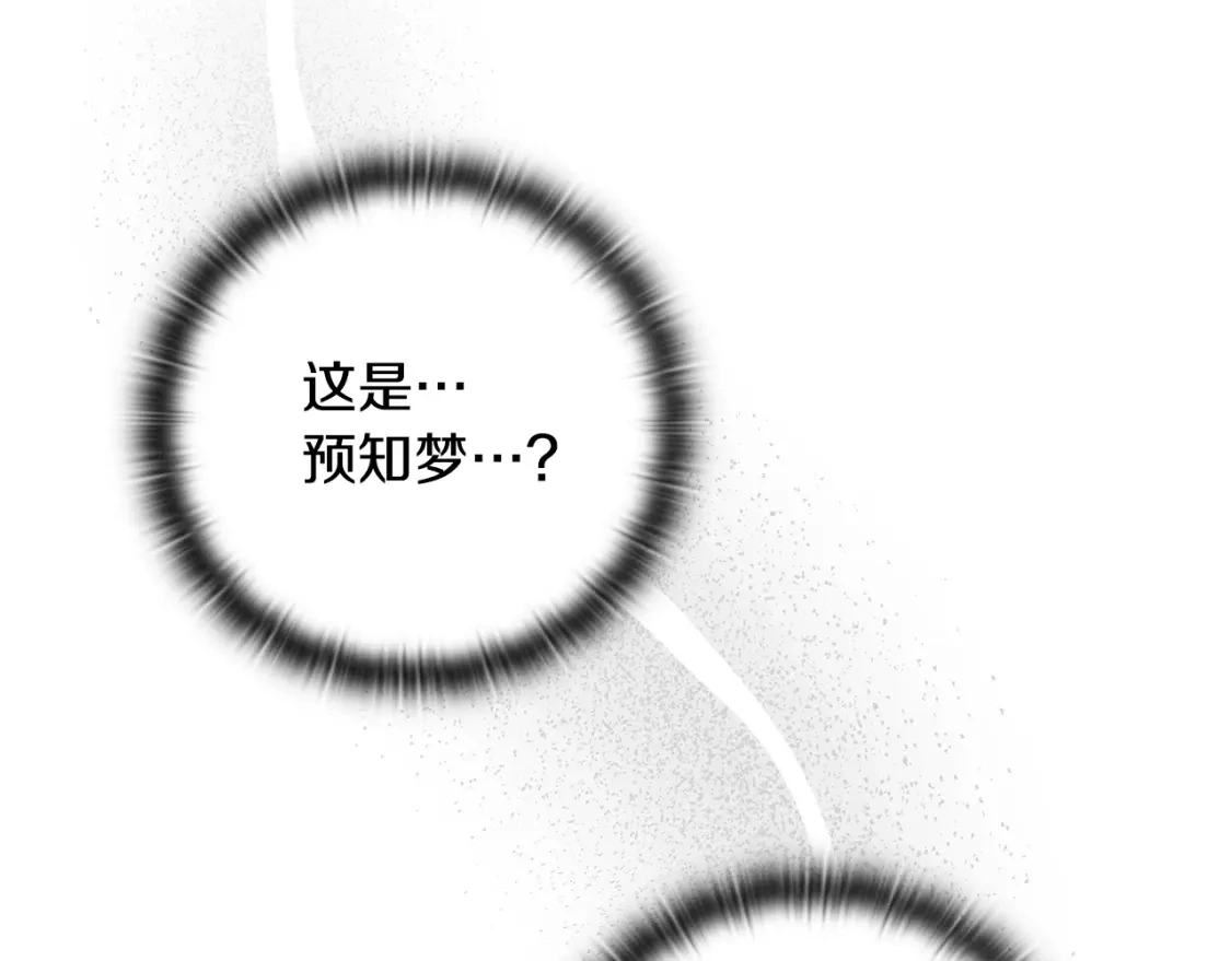 第29话 遗址 第135页