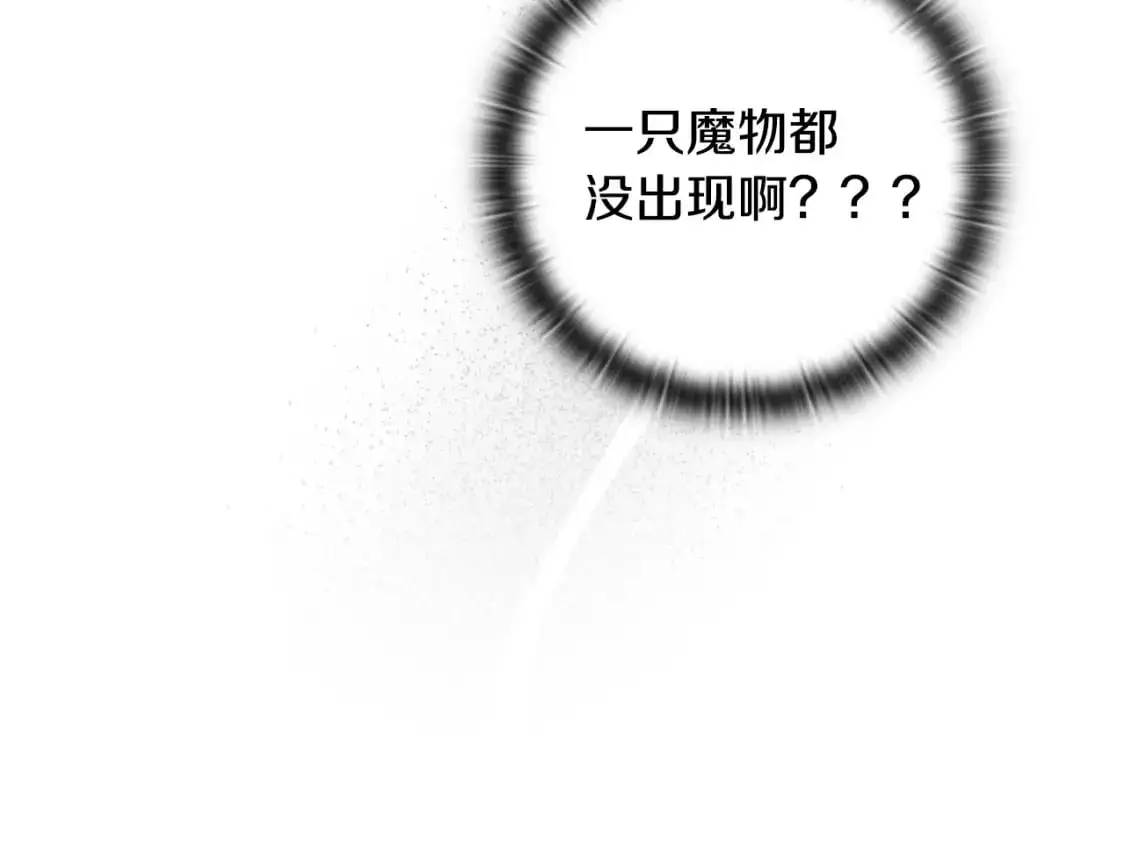 第29话 遗址 第136页