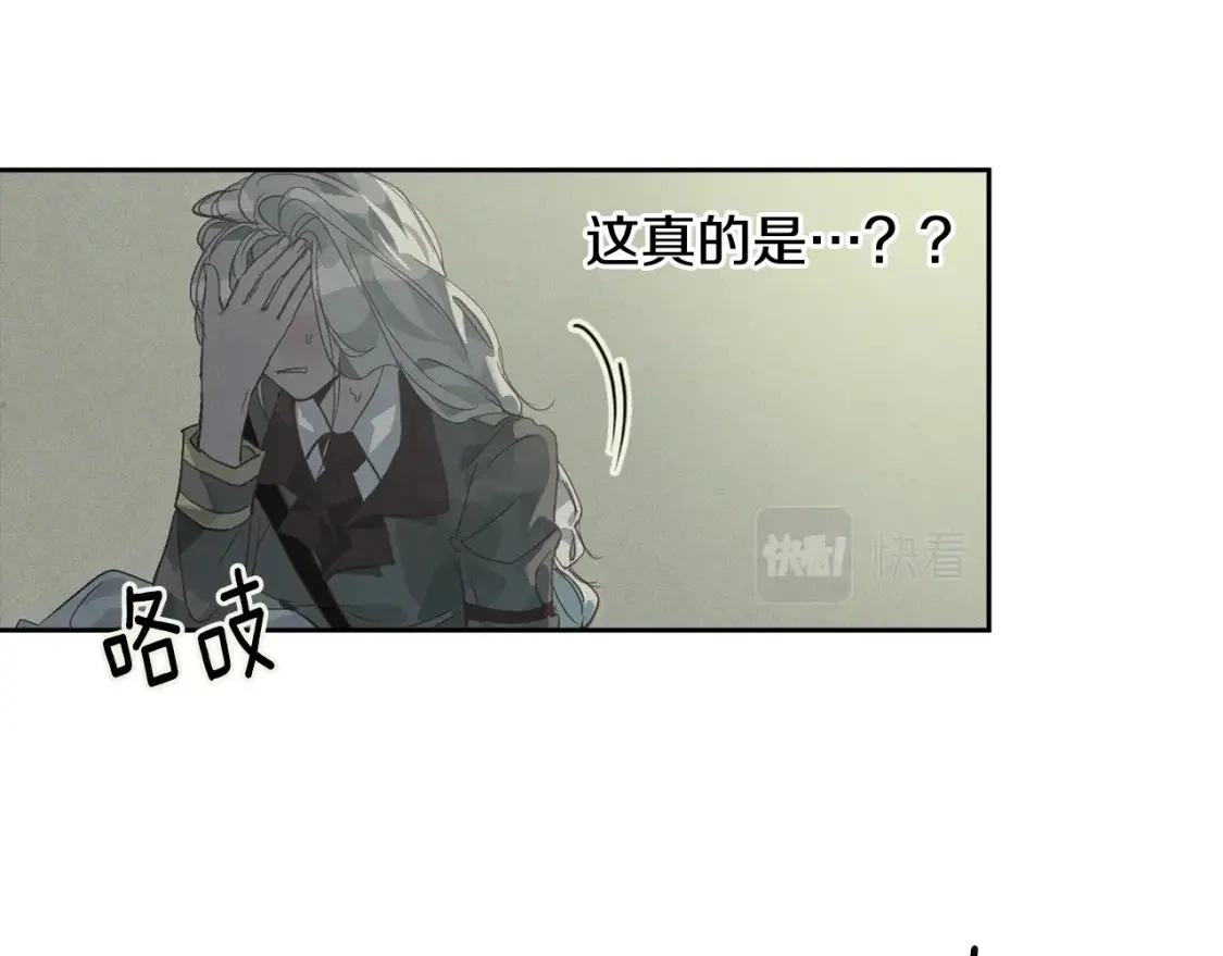 第29话 遗址 第137页