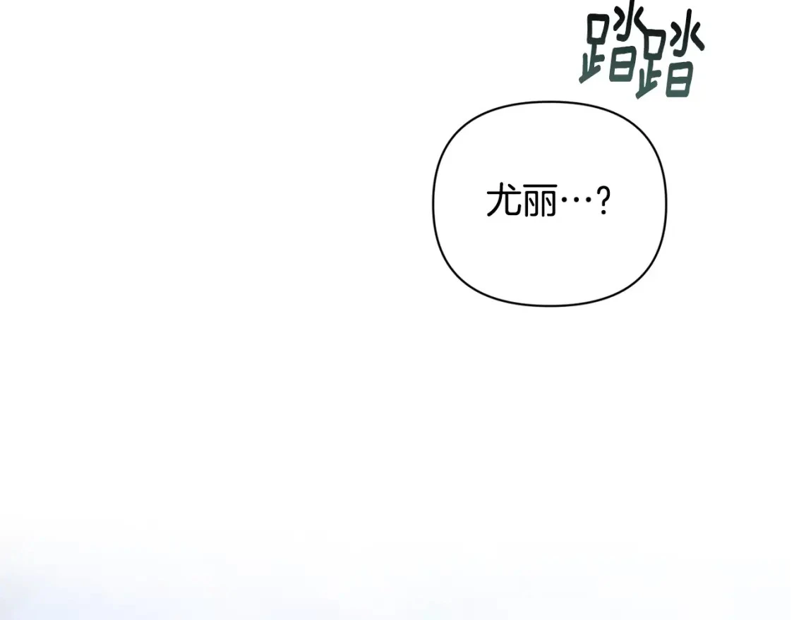 第29话 遗址 第138页
