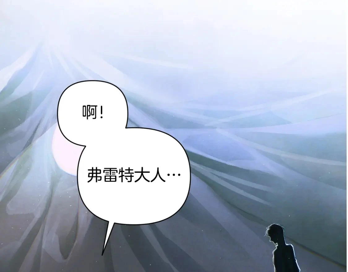 第29话 遗址 第139页