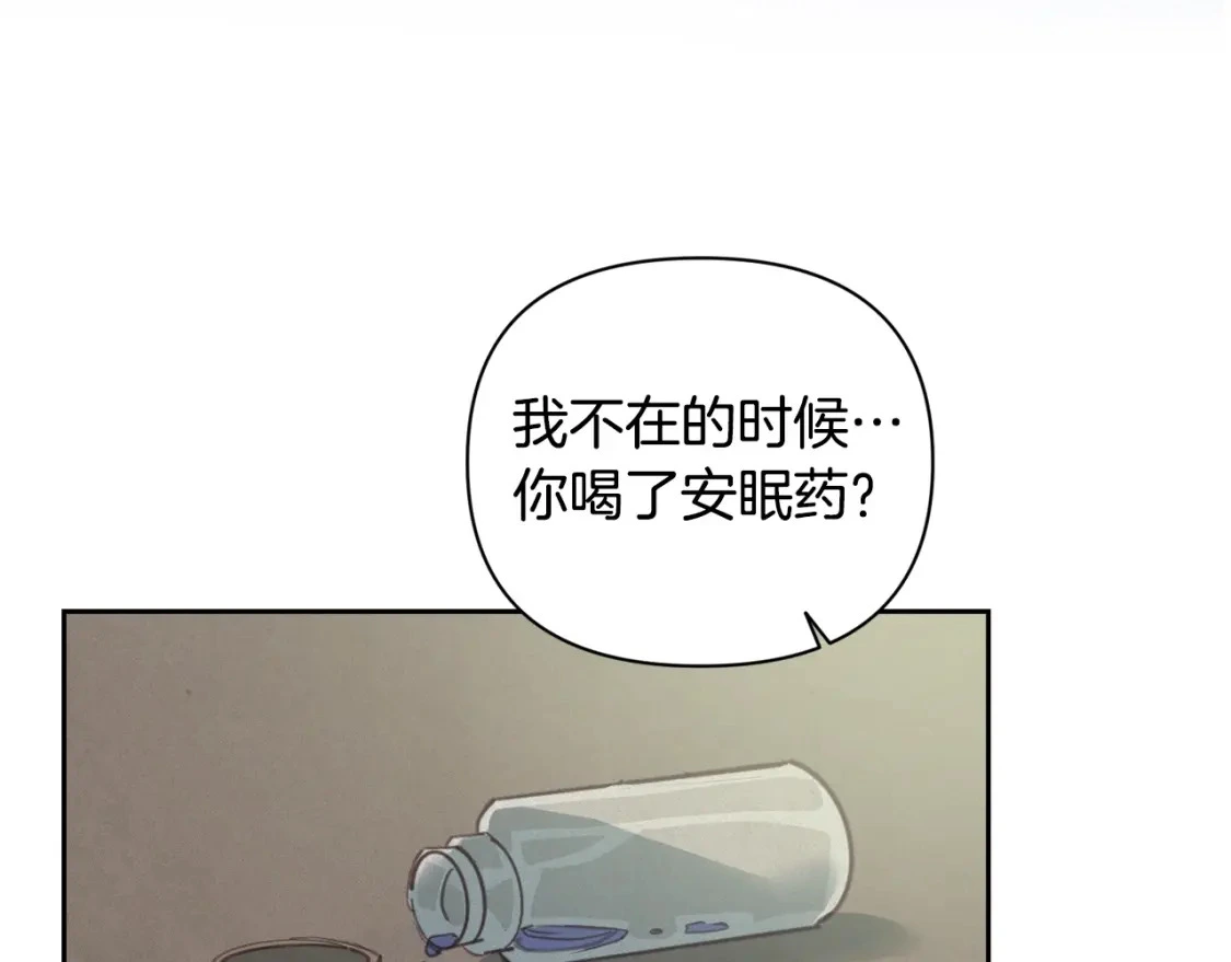 第29话 遗址 第141页