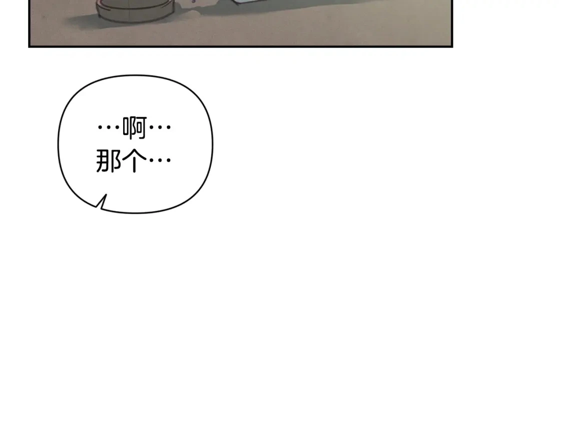 第29话 遗址 第142页