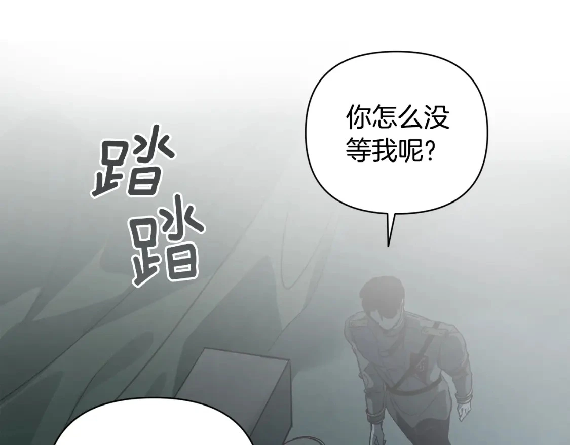 第29话 遗址 第143页