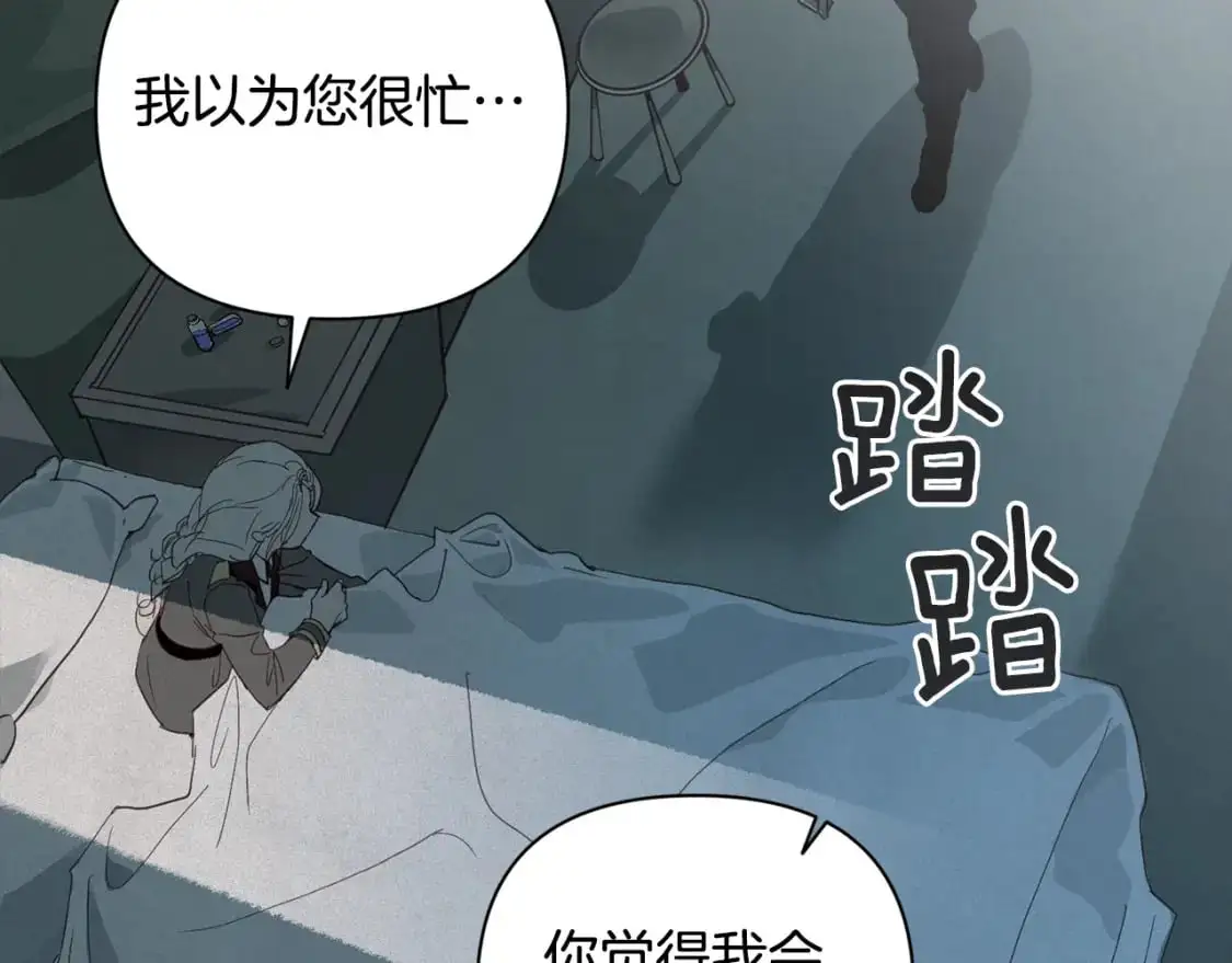 第29话 遗址 第144页