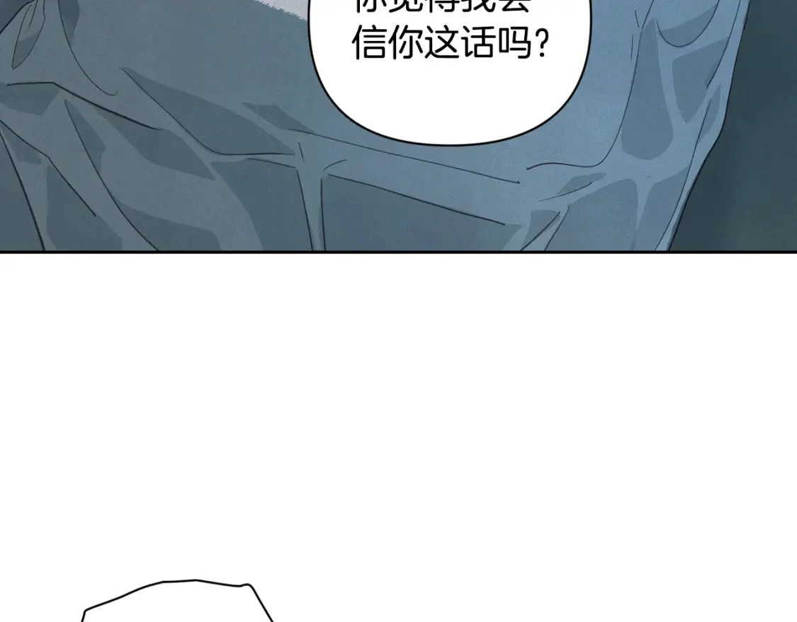 第29话 遗址 第145页